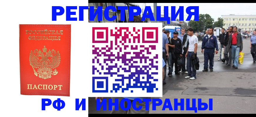 временная регистрация недорого в Бугуруслане